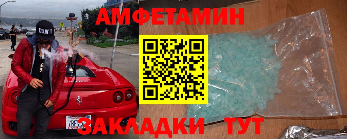 Благодарный  Amphetamine VHQ  Amphetamine  Вход с VPN 