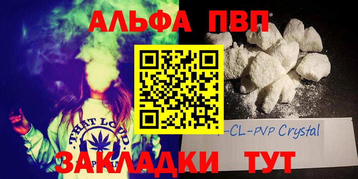 Благодарный  Alfa_PVP Соль  Alfa_PVP СК  Alpha PVP Соль  купить закладку  Вход с VPN 