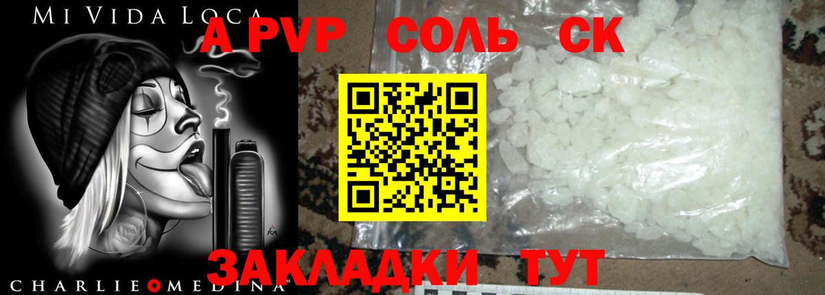 Alpha PVP Соль Благодарный