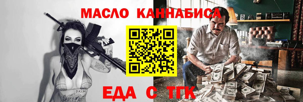 Благодарный  Еда ТГК марихуана  Вход с VPN 