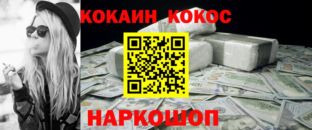 КОКАИН 99% Благодарный