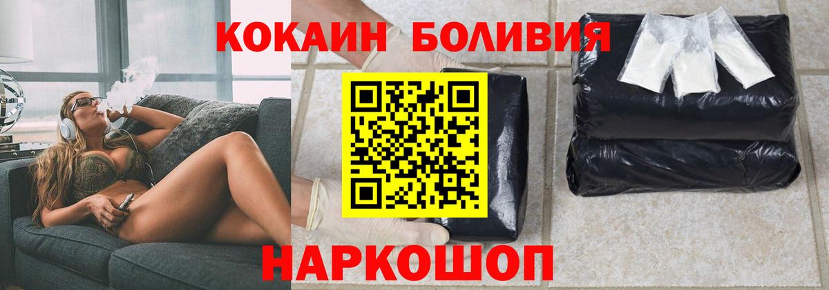 COCAIN 98%  КОКАИН 98%  Благодарный  Кокаин  Вход с VPN 