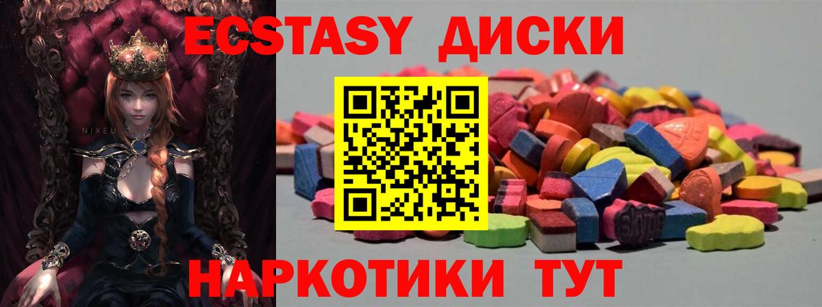 Благодарный  Ecstasy 280мг  Вход с VPN  Экстази MDMA 