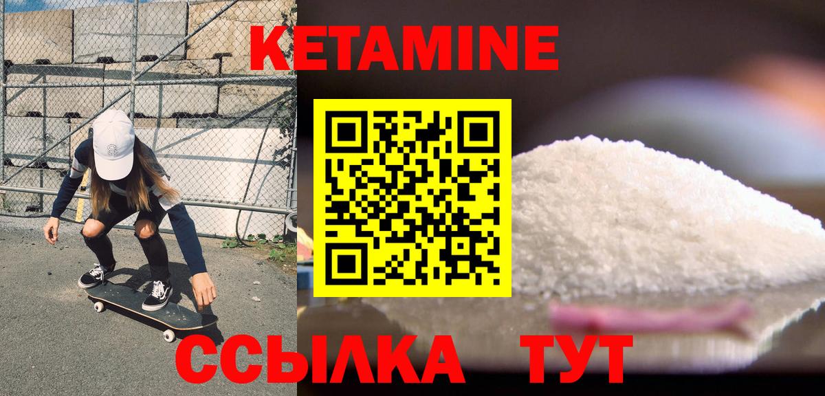 Кетамин VHQ  КЕТАМИН ketamine  Благодарный  Вход с VPN 
