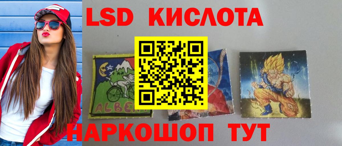 LSD-25 экстази ecstasy  Вход с VPN  LSD-25 экстази кислота  KRAKEN ССЫЛКА  Благодарный 