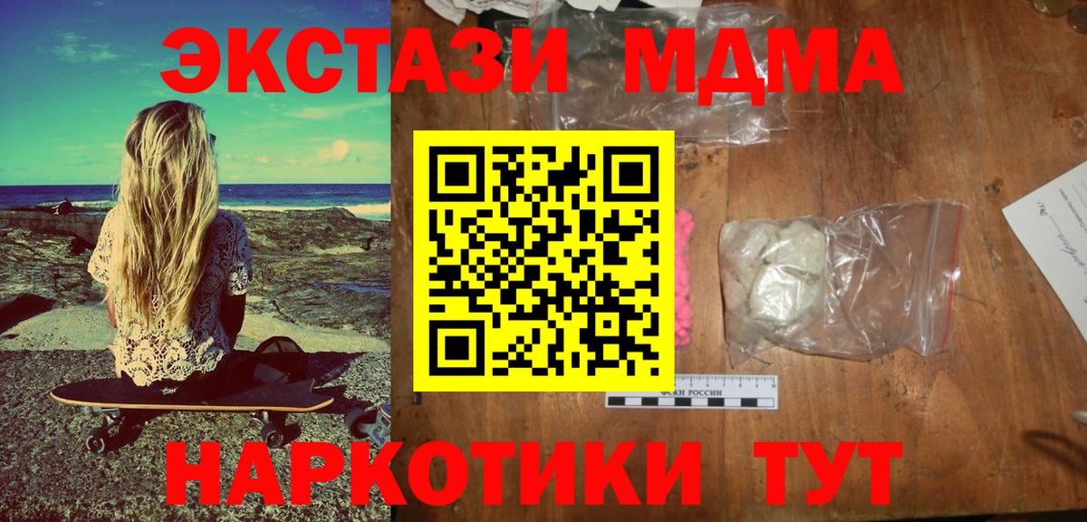 МДМА  МДМА crystal  Благодарный  Вход с VPN  МДМА crystal 