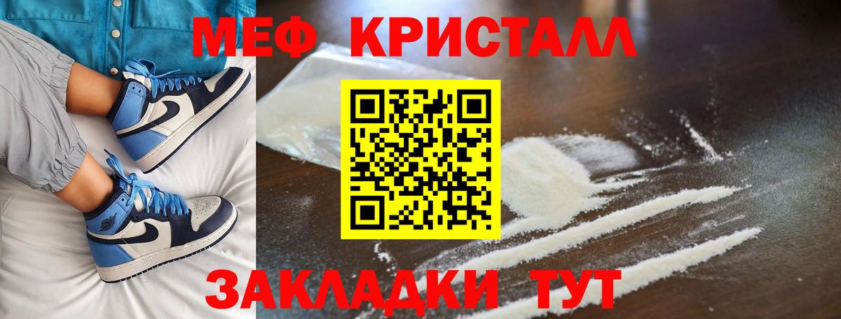 Меф мука  Вход с VPN  Мефедрон мука  Благодарный 