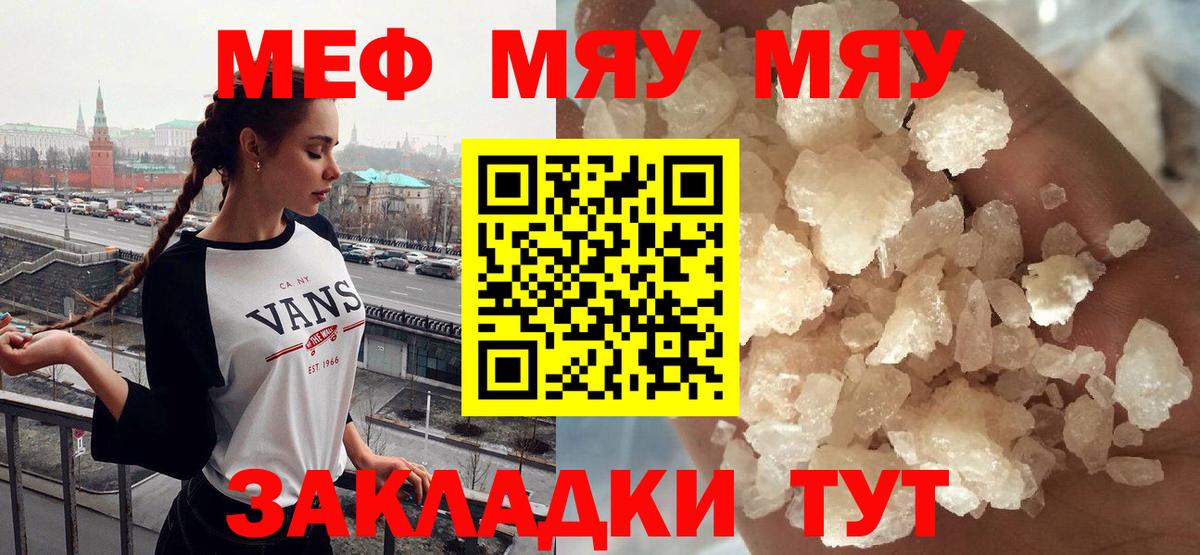 Мефедрон Благодарный