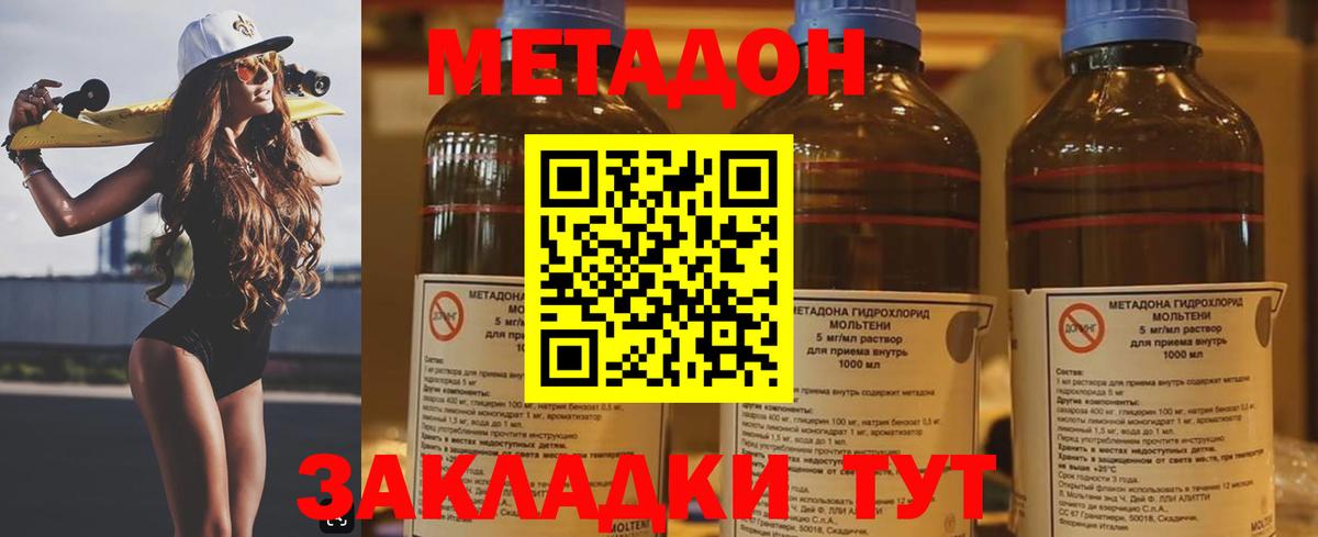 Благодарный  МЕТАДОН кристалл  Вход с VPN 