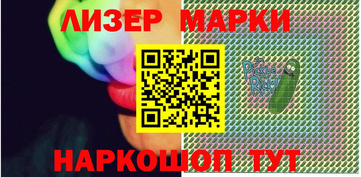 Наркотические марки 1500мкг Благодарный