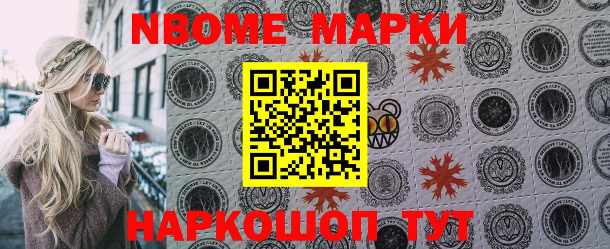 купить наркотики сайты  Марки N-bome 1,5мг  Вход с VPN  Благодарный 