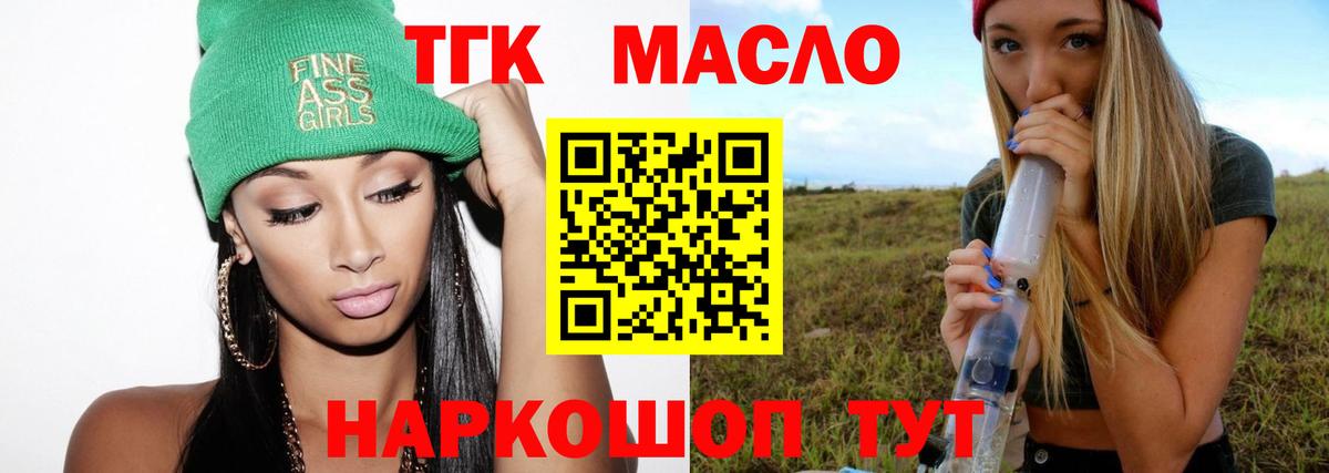 Благодарный  Дистиллят ТГК гашишное масло  Вход с VPN 