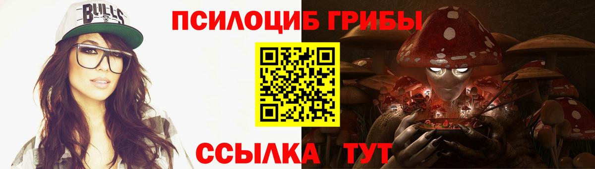 Галлюциногенные грибы ЛСД Благодарный